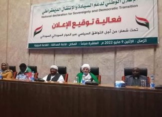 كيانات وأجسام سياسية توقع على اعلان لدعم السيادةوالانتقال الديمقراطي كيانات وأجسام سياسية توقع على اعلان لدعم السيادةوالانتقال الديمقراطي