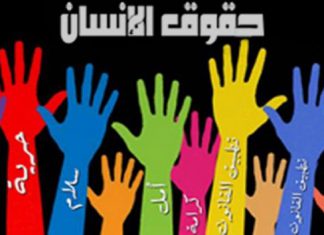 السودان يشارك في المؤتمر الدولي لحقوق الإنسان بأسبانيا السودان يشارك في المؤتمر الدولي لحقوق الإنسان بأسبانيا