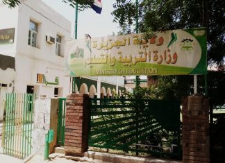 76.405 طالبا وطالبة يجلسون لإمتحانات الشهادة الثانوية بالجزيرة 76.405 طالبا وطالبة يجلسون لإمتحانات الشهادة الثانوية بالجزيرة