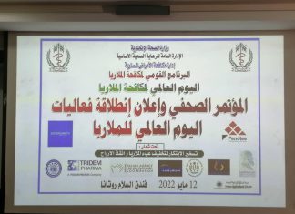 وزير الصحة: نحتاج الى 120 مليون دولار سنويا لمكافحة الملاريا وزير الصحة: نحتاج الى 120 مليون دولار سنويا لمكافحة الملاريا