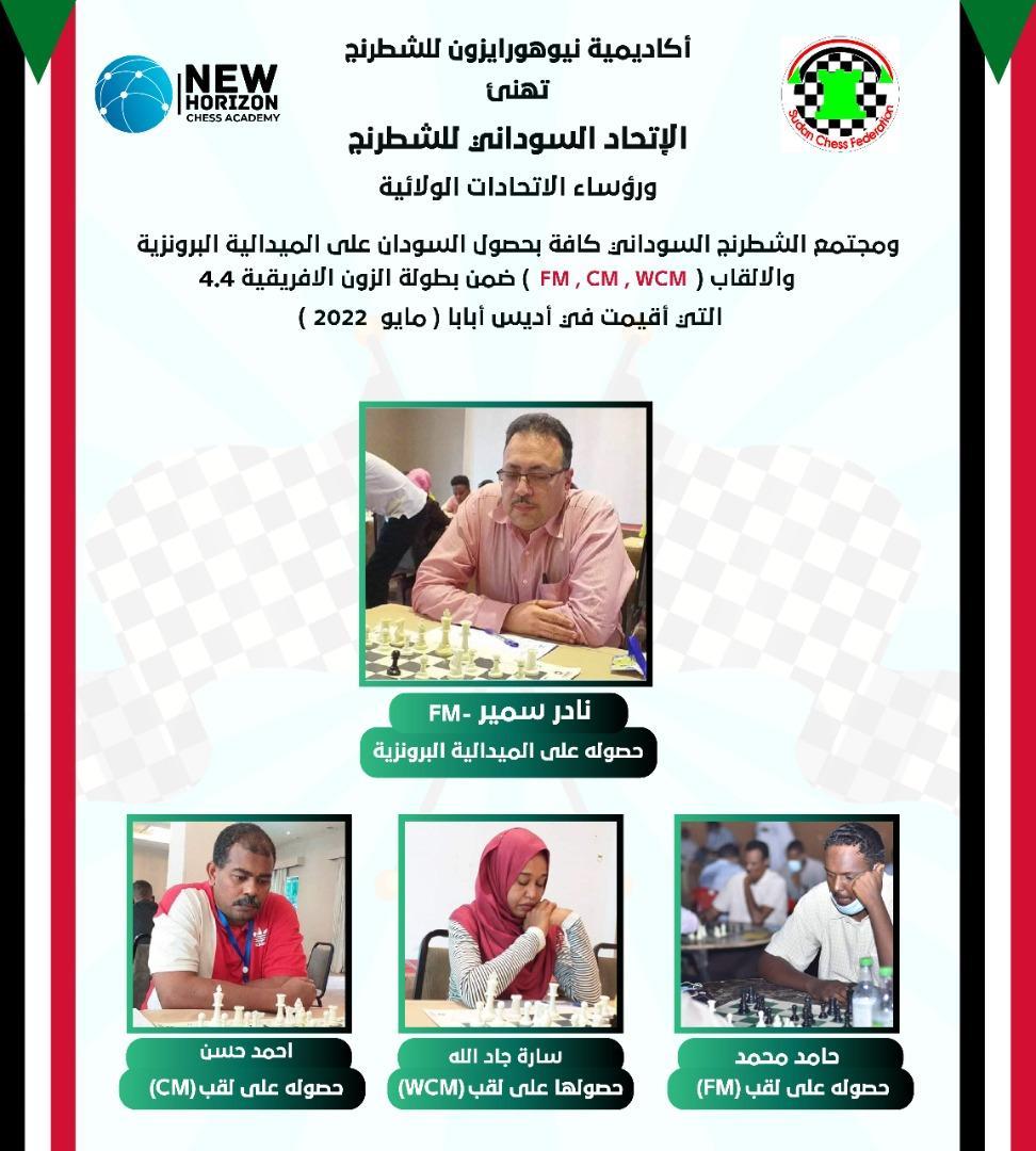 تهنئة لحصول السودان على برونزية الزون الأفريقية للشطرنج تهنئة لحصول السودان على برونزية الزون الأفريقية للشطرنج
