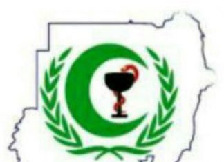 تعهدات بحل كافة الاشكالات التي تواجه التصنيع الدوائي بالسودان تعهدات بحل كافة الاشكالات التي تواجه التصنيع الدوائي بالسودان