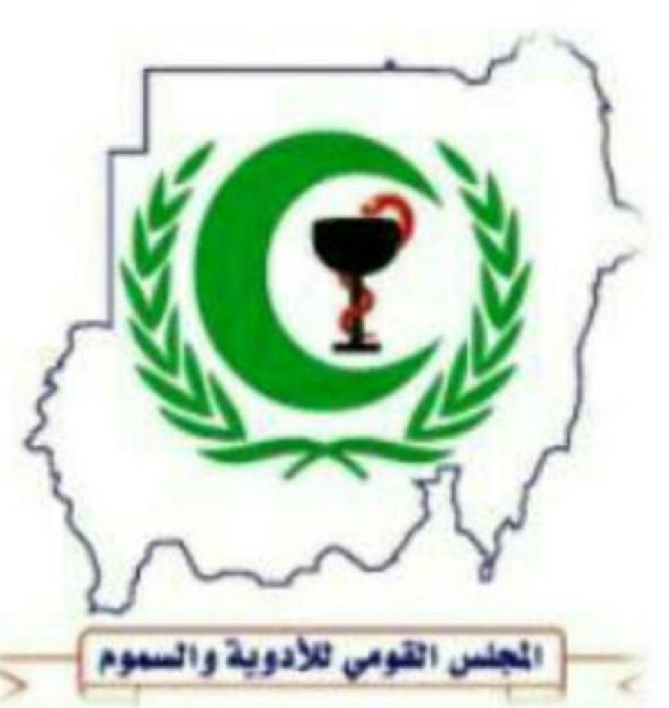 تعهدات بحل كافة الاشكالات التي تواجه التصنيع الدوائي بالسودان تعهدات بحل كافة الاشكالات التي تواجه التصنيع الدوائي بالسودان