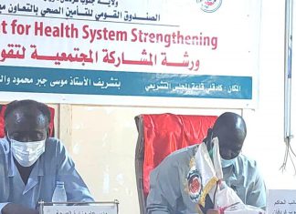 توجيه بتفعيل مجلس لتنسيق تقوية النظام الصحي بجنوب كردفان توجيه بتفعيل مجلس لتنسيق تقوية النظام الصحي بجنوب كردفان