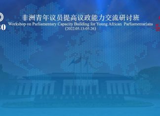 انعقاد الورشة الصينية- الافريقية لبناء قدرات الشباب الافريقية انعقاد الورشة الصينية- الافريقية لبناء قدرات الشباب الافريقية