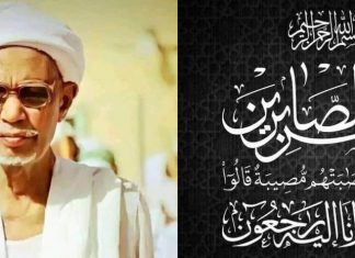 رئيس وأعضاء مجلس السيادة ينعون شيخ الطريقة القادرية رئيس وأعضاء مجلس السيادة ينعون شيخ الطريقة القادرية