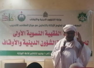 إنطلاقة الدورة الفقهية النسوية الأولى للعاملات بوزارة الشؤون الدينية والأوقاف إنطلاقة الدورة الفقهية النسوية الأولى للعاملات بوزارة الشؤون الدينية والأوقاف