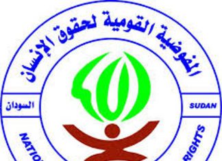 مفوضية حقوق الإنسان ترحب برفع الطوارئ مفوضية حقوق الإنسان ترحب برفع الطوارئ