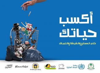 السودان ضمن المنظومة الدولية يحتفل باليوم العالمي للامتناع عن التدخين السودان ضمن المنظومة الدولية يحتفل باليوم العالمي للامتناع عن التدخين