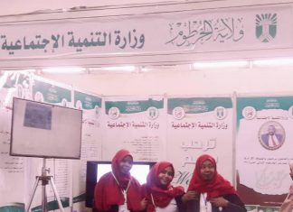 جناح التنمية الخرطوم بمعرض الخرطوم الدولي يحظى بإقبال جماهيري كبير جناح التنمية الخرطوم بمعرض الخرطوم الدولي يحظى بإقبال جماهيري كبير