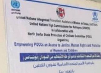 حكومة شمال دارفور: حريصون على حماية المدنيين وتحقيق سيادة القانون حكومة شمال دارفور: حريصون على حماية المدنيين وتحقيق سيادة القانون