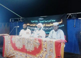 أنصار السنة المحمدية بالجزيرة تدعو لمحاصرة إنتشار المخدرات وغسيل الأموال أنصار السنة المحمدية بالجزيرة تدعو لمحاصرة إنتشار المخدرات وغسيل الأموال