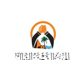 الهيئة الشعبية للشمال تطالب يإقالة أردول و تهدد بمنع نشاط “الموارد المعدنية” في الشمالية و نهر النيل الهيئة الشعبية للشمال تطالب يإقالة أردول و تهدد بمنع نشاط “الموارد المعدنية” في الشمالية و نهر النيل