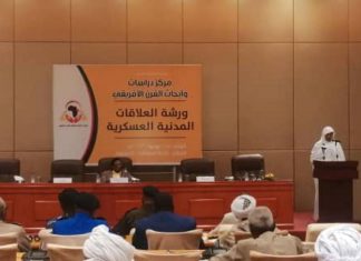 دراسات القرن الأفريقي: العلاقات المدنية العسكرية فى القرن الأفريقي مهمة دراسات القرن الأفريقى:العلاقات المدنية العسكرية فى القرن الأفريقى مهمة