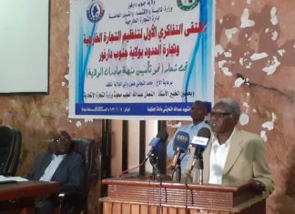 إنطلاق الملتقى التفاكري لتنظيم التجارة الخارجية والحدود بجنوب دارفور إنطلاق الملتقى التفاكري لتنظيم التجارة الخارجية والحدود بجنوب دارفور