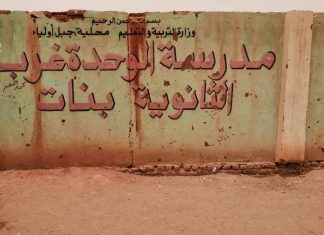 تجمع كيانات ثورة ديسمبر المستقل يدعو لاعلاء القيم الوطنية تجمع كيانات ثورة ديسمبر المستقل يدعو لاعلاء القيم الوطنية