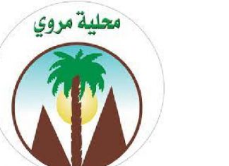 الشؤون الدينية بمروي: إكتمال كافة الترتيبات لتفويج حجاج المحلية الشئون الدينية بمروي:إكتمال كافة الترتيبات لتفويج حجاج المحليه