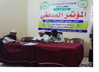 تجمع كيانات ثورة ديسمبر المستقل يدشن أعماله بولاية الجزيرة تجمع كيانات ثورة ديسمبر المستقل يدشن أعماله بولاية الجزيرة