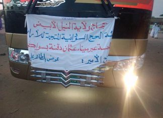 النيل الابيض تودع حجاجها المتجهين للأراضي المقدسة عبر البحر النيل الابيض تودع حجاجها المتجهين للأراضي المقدسة عبر البحر