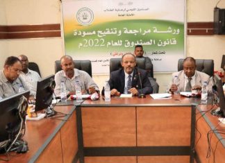 الأمين العام يؤكد قومية و إعتبارية الصندوق القومي لرعاية الطلاب الأمين العام يؤكد قومية و إعتبارية الصندوق القومي لرعاية الطلاب