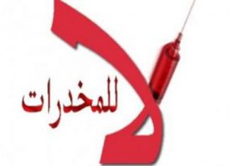 وزير مالية الجزيرة :هناك أثر سلبي للمخدرات على الإقتصاد الوطني وزير مالية الجزيرة :هناك أثر سلبي للمخدرات على الإقتصاد الوطني