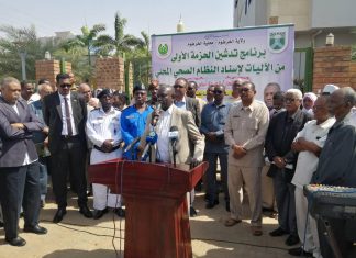 تدشين برنامج الحزمة الأولى من آليات النظام الصحي المحلي تدشين برنامج الحزمة الأولى من آليات النظام الصحي المحلي