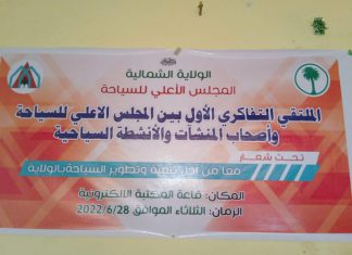 انطلاقة الملتقي التفاكري بين المجلس الاعلي للسياحة واصحاب المنشآت السياحية انطلاقة الملتقي التفاكري بين المجلس الاعلي للسياحة واصحاب المنشآت السياحية