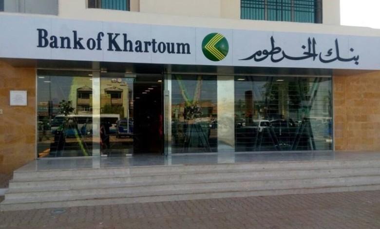 بنك الخرطوم يوضح تفاصيل خصم 1000 جنيه من حسابات جميع العملاء واستنكار واسع للخطوة وتهديدات باتخاذ اجراءات قانونية بنك الخرطوم يوضح تفاصيل خصم 1000 جنيه من حسابات جميع العملاء واستنكار واسع للخطوة وتهديدات باتخاذ اجراءات قانونية