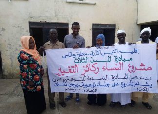 ختام الجلسات التوعوية لمشروع النساء ركائز التغيير بودالماحي ختام الجلسات التوعوية لمشروع النساء ركائز التغيير بودالماحي