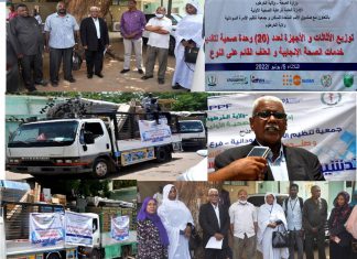 الصحة الخرطوم: توزيع اثاثاث وأجهزة طبية للوحدات الصحية بالولاية الصحة الخرطوم: توزيع اثاثاث وأجهزة طبية للوحدات الصحية بالولاية