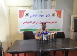 قوى الحراك الوطني ترحب يقرارات البرهان وتدعم القوات المسلحة قوى الحراك الوطني ترحب يقرارات البرهان وتدعم القوات المسلحة