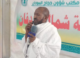 وزير الاوقاف يلقي خطبة عرفات بمخيمات حجاج السودان وزير الاوقاف يلقي خطبة عرفات بمخيمات حجاج السودان