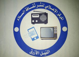 مركز نشر ثقافة السلام بالنيل الازرق يدعو لتجريم خطاب الكراهية مركز نشر ثقافة السلام بالنيل الازرق يدعو لتجريم خطاب الكراهية