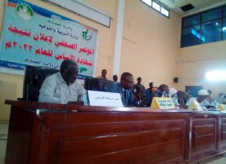 اعلان نتيجة امتحانات شهادة الأساس بالقضارف بنسبة نجاح (58.5%) اعلان نتيجة امتحانات شهادة الأساس بالقضارف بنسبة نجاح (58.5%)