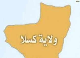 والي كسلا يؤكد علي دور المنظمات في التصدي لتداعيات الخريف والي كسلا يؤكد علي دور المنظمات في التصدي لتداعيات الخريف