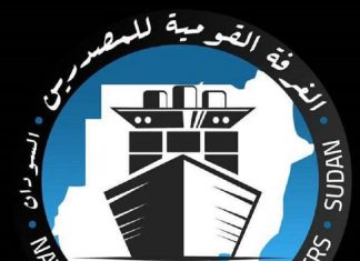 الغرفة التجارية تنظم ورشة عمل صادرات الثروة المعدنية الغرفة التجارية تنظم ورشة عمل صادرات الثروة المعدنية