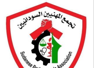 تجمع المهنيين السودانيين يدين الاعتداء على موكب الحرية والتغيير في باشدار تجمع المهنيين السودانيين يدين الاعتداء على موكب الحرية والتغيير في باشدار