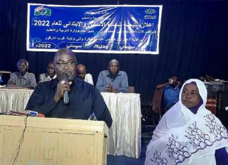 إعلان نتيجة مرحلتي الإبتدائي والأساس بغرب دارفور إعلان نتيجة مرحلتي الإبتدائي والأساس بغرب دارفور