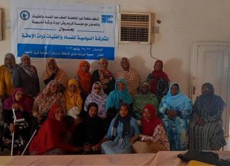 ختام الورشة التدريبية حول المشاركة السياسية للنساء والفتيات ذوات الاعاقة ختام الورشة التدريبية حول المشاركة السياسية للنساء والفتيات ذوات الاعاقة