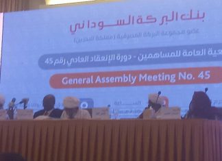 بنك البركة يجيز تقرير مجلس الإدارة وينتخب اعضاء للدورة الجديدة بنك البركة يجيز تقرير مجلس الإدارة وينتخب اعضاء للدورة الجديدة