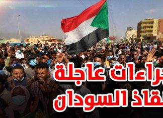 إجراءات عاجلة لإنقاذ السودان من المجاعة وتفاصيل مهمة تفاجئ الجميع إجراءات عاجلة لإنقاذ السودان من المجاعة وتفاصيل مهمة تفاجئ الجميع
