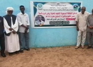 الزكاة بكسلا تسير قافلة دعوية في إطار نفرة جباية عاشوراء الزكاة بكسلا تسير قافلة دعوية في إطار نفرة جباية عاشوراء