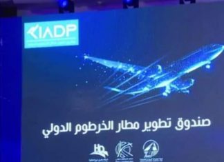 إكتمال الترتيبات لتاهيل مطار الخرطوم الدولي بمئتي مليون دولار إكتمال الترتيبات لتاهيل مطار الخرطوم الدولي ب٢٠٠مليون دَولار