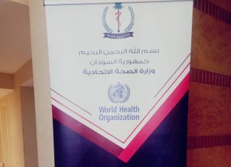 السودان خال من دودة الفرنديد بحلول 2023 السودان خال من دودة الفرنديد بحلول 2023م