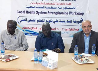ورشة تدريبية حول تقوية النظام الصحي المحلي المرن بكادوقلى ورشة تدريبية حول تقوية النظام الصحي المحلي المرن بكادوقلى