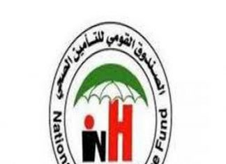 إتفاق بين الزكاة والتأمين الصحي علي إستمرار الخدمةللمؤمنين عبرالزكاة إتفاق بين الزكاة والتأمين الصحي علي إستمرار الخدمةللمؤمنين عبرالزكاة