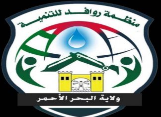 ملتقي آفاق حلول مشكلة مياه الشرب بالبحر الاحمر بدار الشرطة ملتقي آفاق حلول مشكلة مياه الشرب بالبحر الاحمر بدار الشرطة