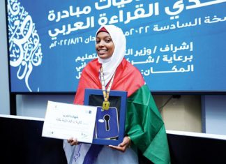 سودانية تفوز بالمركز الأول في تحدي القراءة العربي سودانية تفوز بالمركز الأول في تحدي القراءة العربي