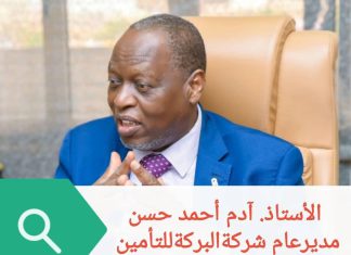 مدير عام شركة البركة للتأمين يواسي متضرري الفيضانات مدير عام شركة البركة للتأمين يواسي متضرري الفيضانات