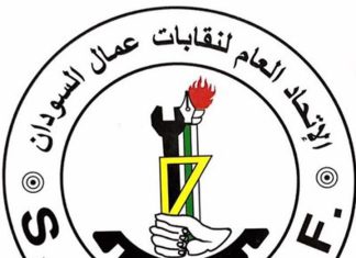 18 جسما نقابيا يكشفون عن صراع دولي قانوني مع اتحاد نقابات عمال السودان 18 جسما نقابيا يكشفون عن صراع دولي قانوني مع اتحاد نقابات عمال السودان (المحلول)